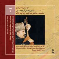  نمونه ای از لوح حای فشرده موسیقی عاشیقی آذربایجان شرقی که در مجموعه های مختلف گرد آوری شده است